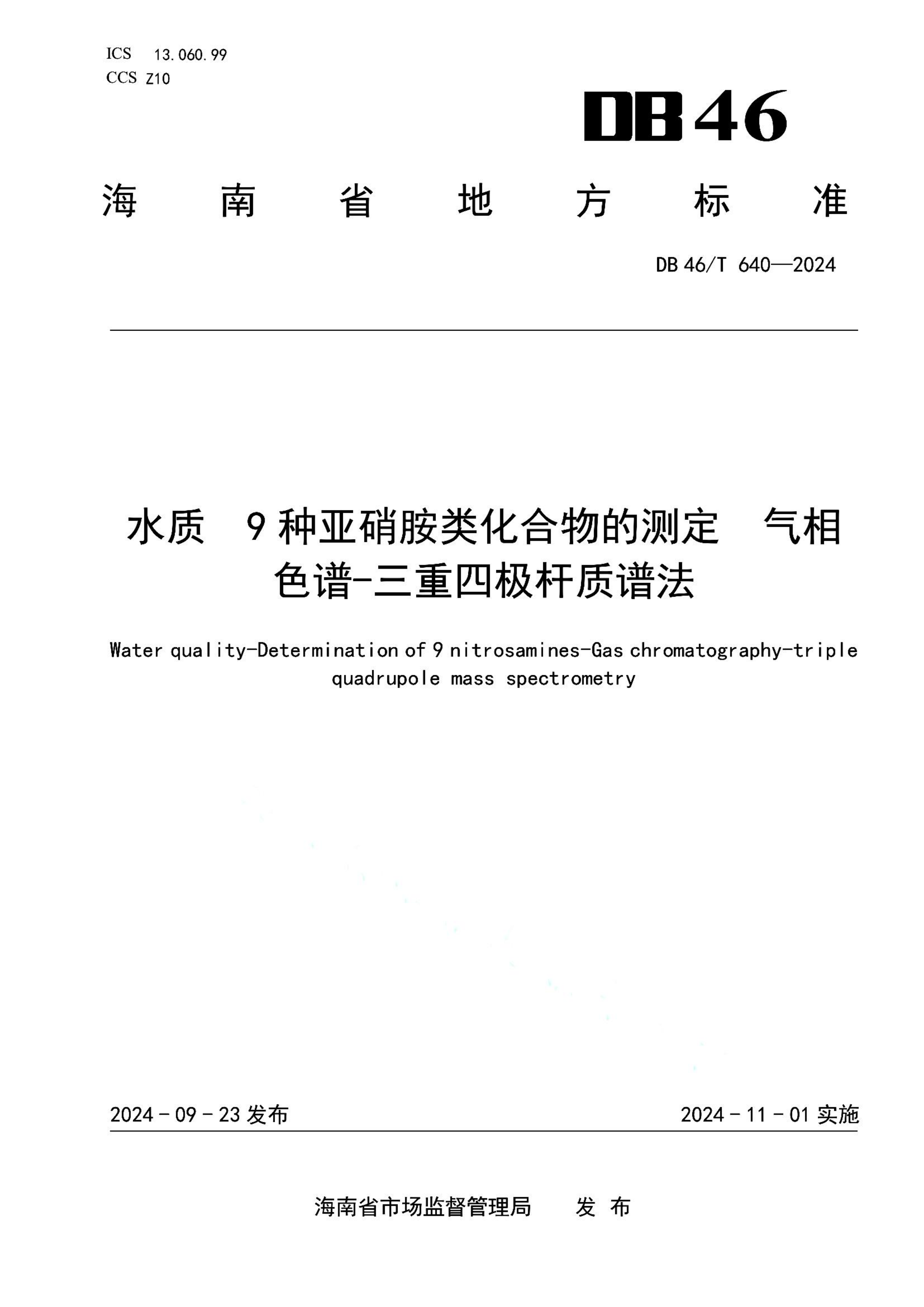 资源详情图